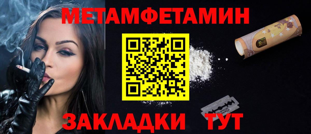 Амфетамин Розовый Анапа