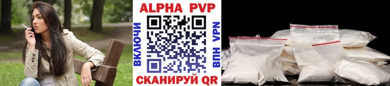 Alfa_PVP VHQ где можно купить Анапа
