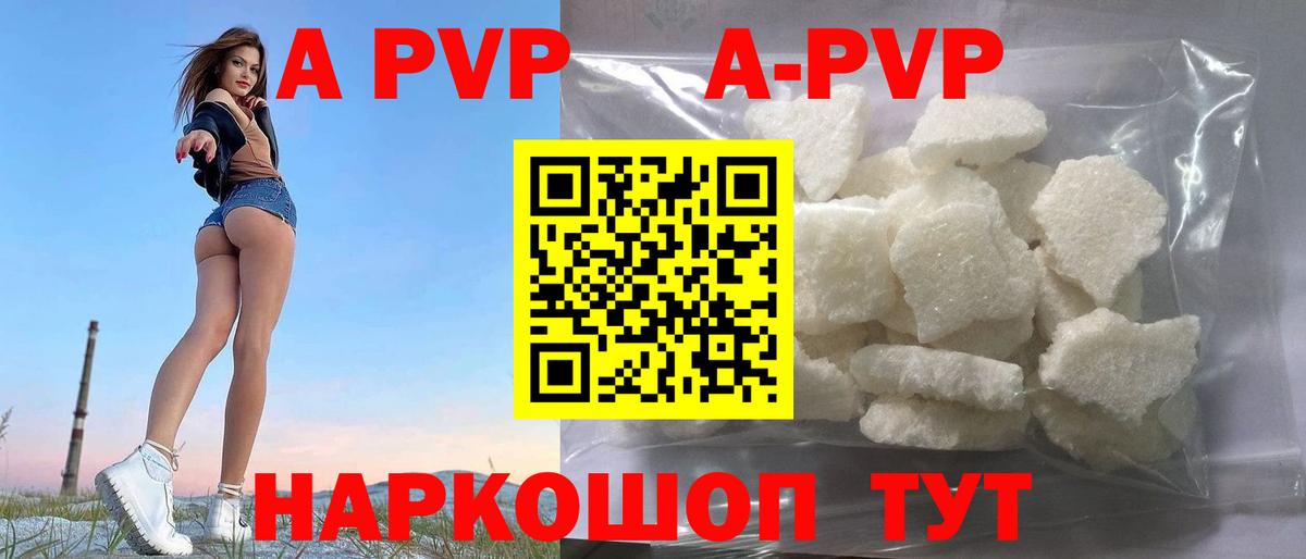 Alfa_PVP VHQ  Alpha-PVP кристаллы  Альфа ПВП Crystall  наркотики  Анапа  Вход с VPN 
