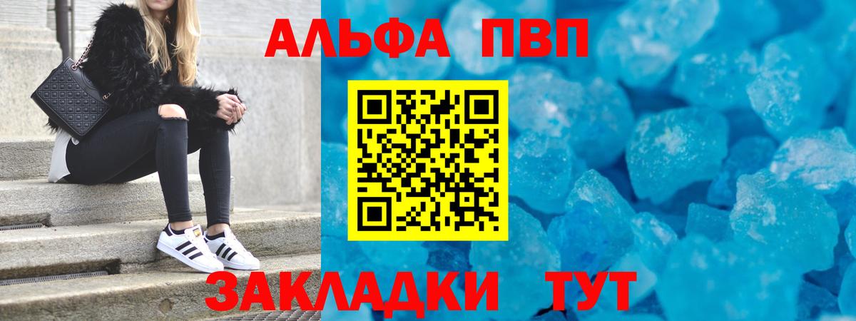Анапа  A-PVP  Вход с VPN  купить  сайты  A PVP Соль  APVP кристаллы 