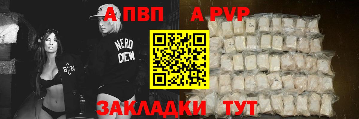 APVP СК Анапа