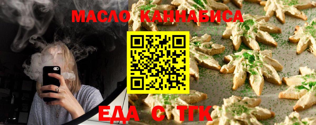 Печенье с ТГК конопля  Анапа 