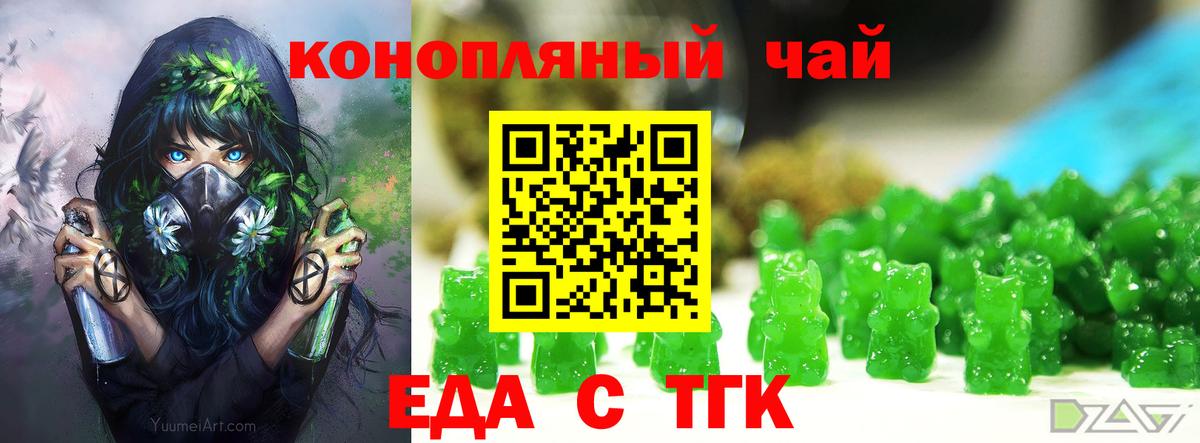 Анапа  Еда ТГК конопля  Вход с VPN 