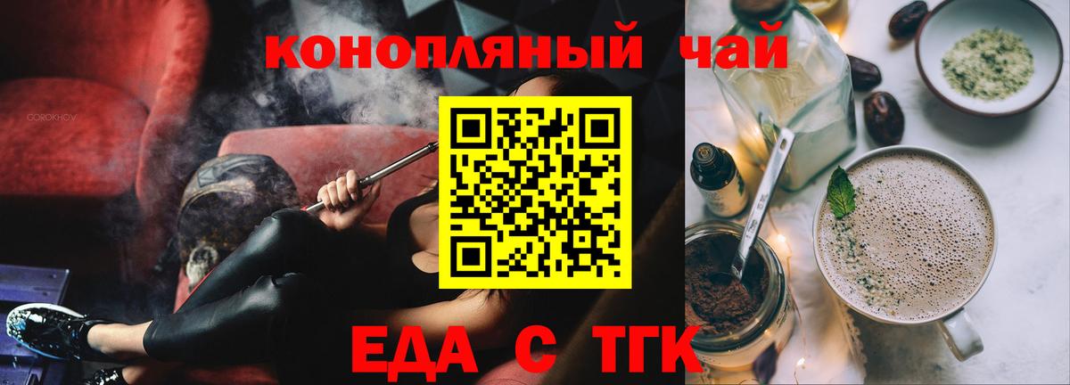 Cannafood марихуана  Вход с VPN  Анапа 