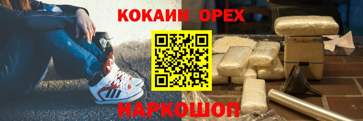 COCAIN Перу  COCAIN FishScale  Вход с VPN  Анапа 