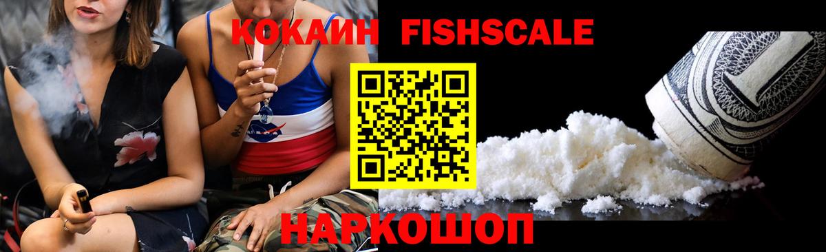 Cocaine 99% Анапа