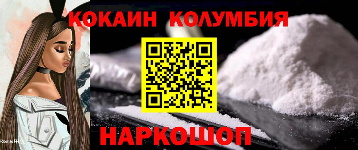 КОКАИН Эквадор  Вход с VPN  COCAIN 98%  Анапа 