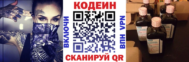 Кодеиновый сироп Lean напиток Lean (лин)  Анапа 