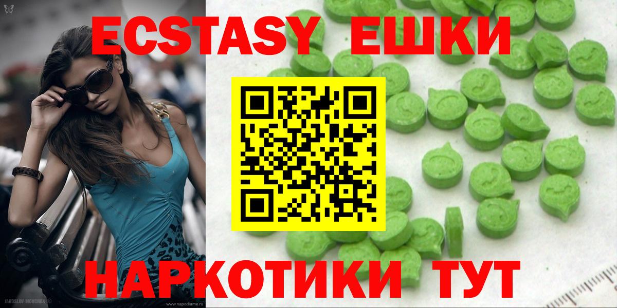 ЭКСТАЗИ диски  ЭКСТАЗИ  Ecstasy диски  shop формула  Вход с VPN  Анапа 