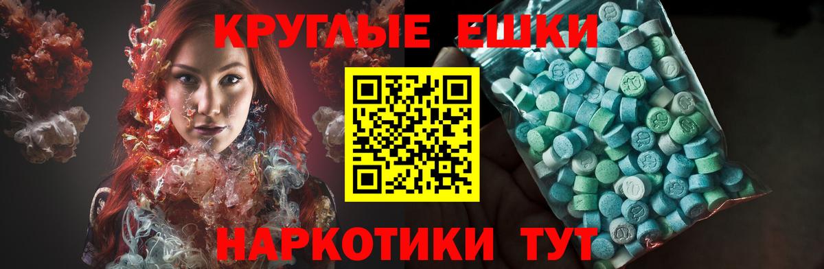 Анапа  Molly  Вход с VPN  Экстази Punisher 