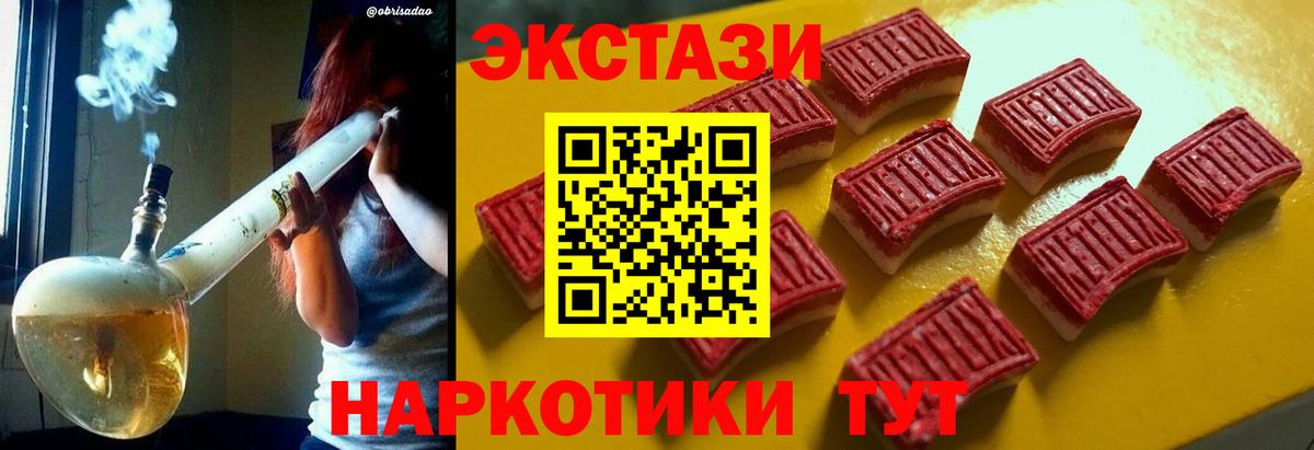 Ecstasy диски  ссылка на мегу ТОР  Анапа  ЭКСТАЗИ TESLA  Ecstasy 