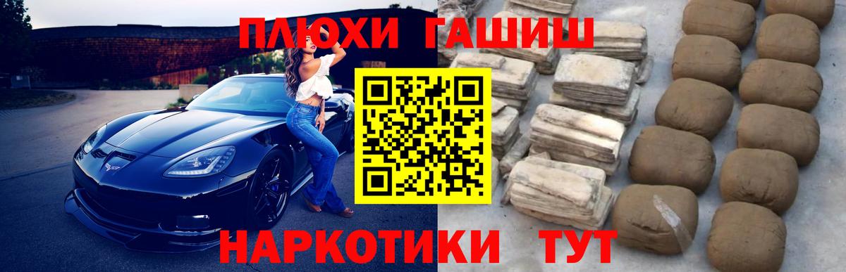 Анапа  МАРИХУАНА  Героин  Каннабис  Кокаин  Гашиш  МЕФ   A PVP СК кристаллы  COCAIN 