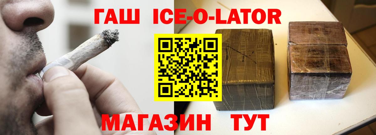 ГАШИШ VHQ  Гашиш  Анапа  ГАШ Ice-O-Lator  Вход с VPN 