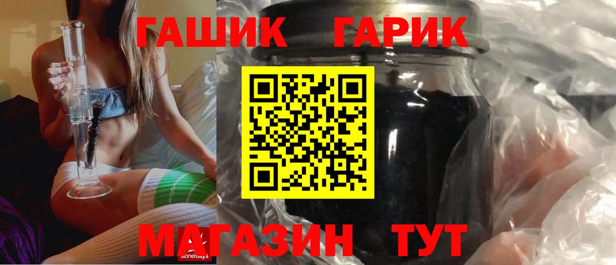 Анапа  ГАШ 40% ТГК  ГАШИШ VHQ  Вход с VPN 