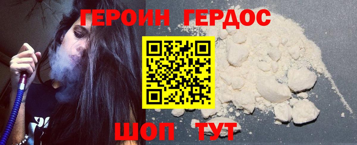 Героин афганец Анапа