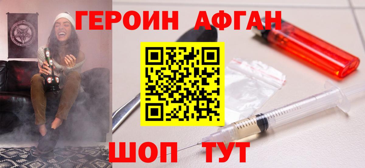 Героин герыч Анапа