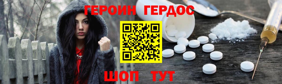 Героин гречка Анапа