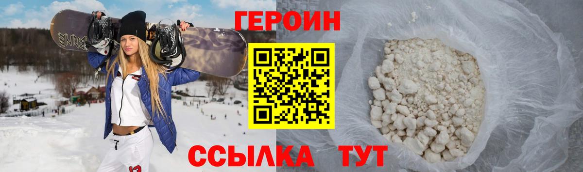 ГЕРОИН афганец  Вход с VPN  Анапа 