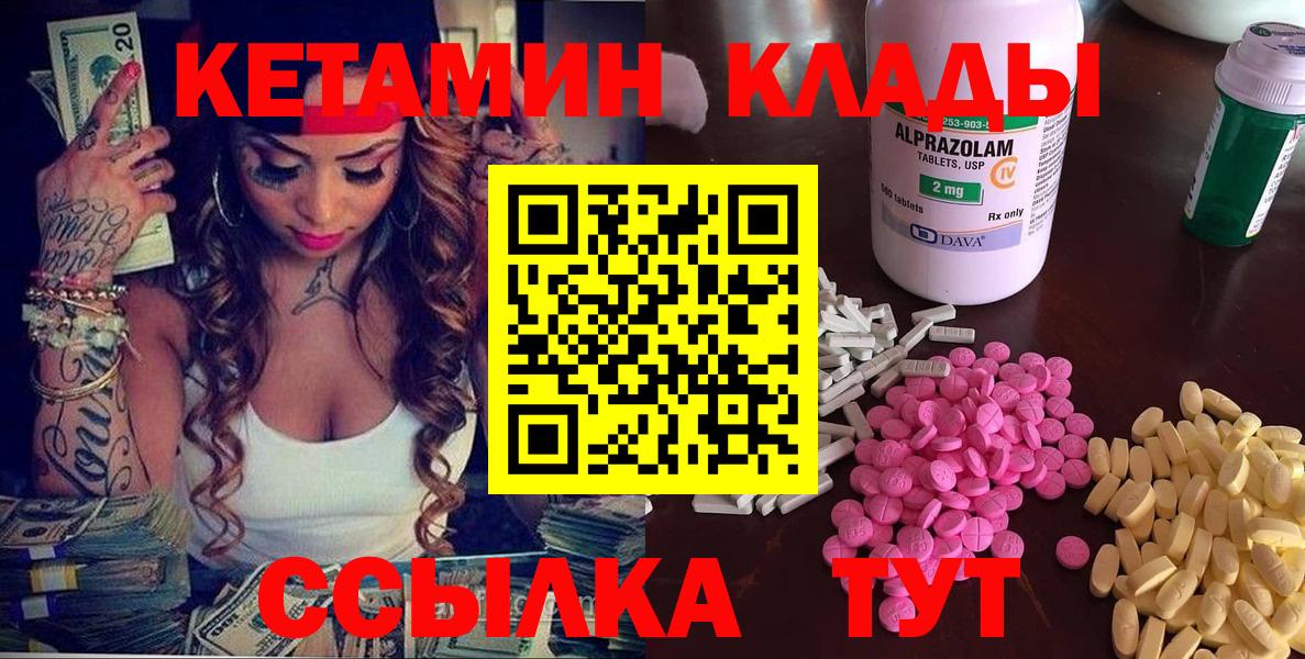Кетамин ketamine Анапа