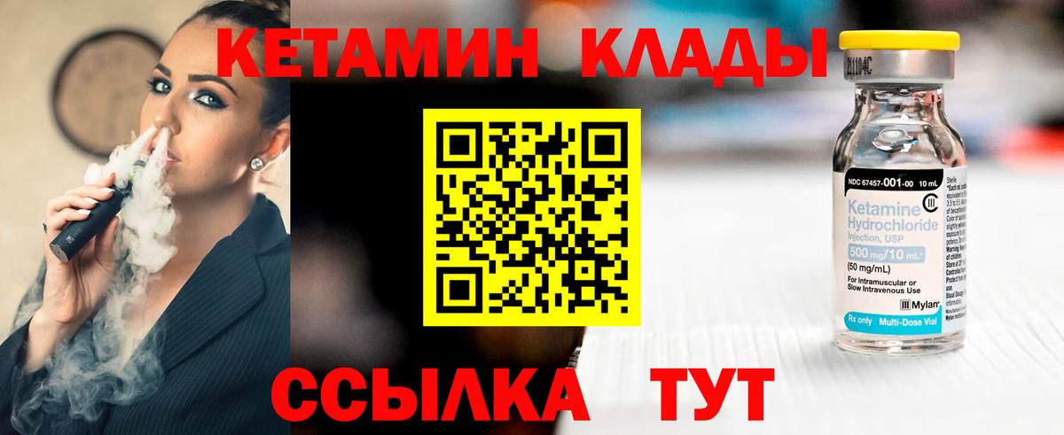 Кетамин VHQ  hydra ссылка  Анапа 