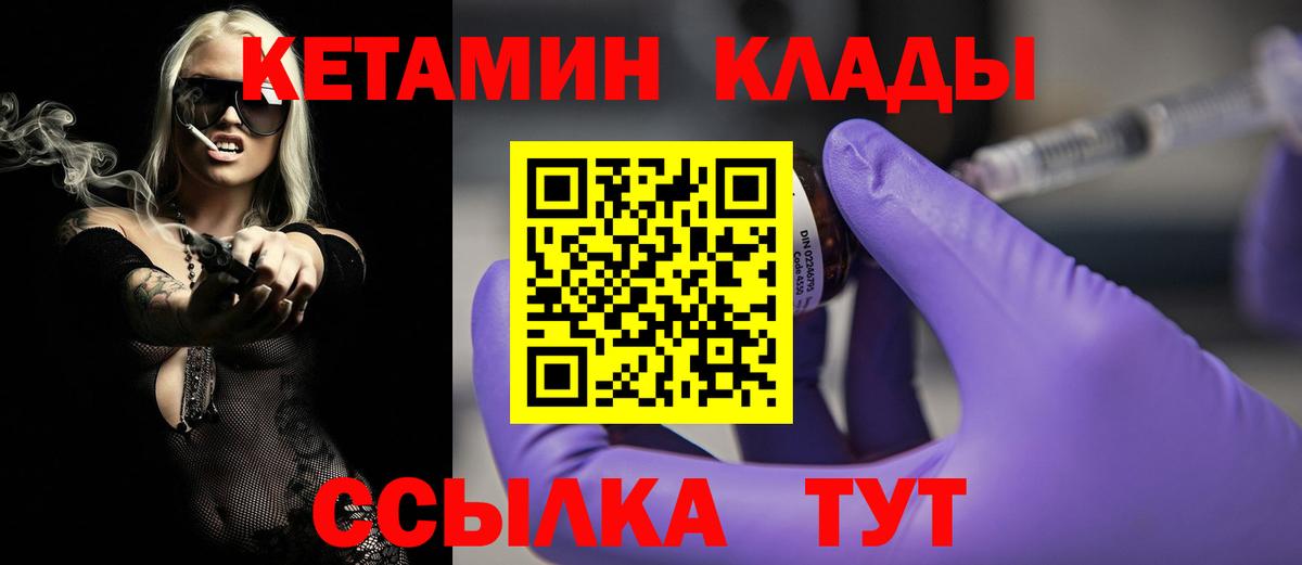 Анапа  Кетамин ketamine  darknet состав  КЕТАМИН VHQ  Вход с VPN 