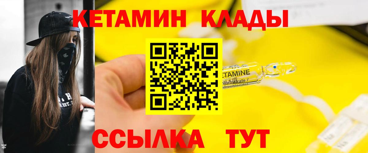 Анапа  Кетамин VHQ  Вход с VPN 