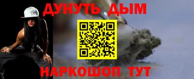 гашишное масло Абинск