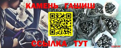 гашишное масло Абинск