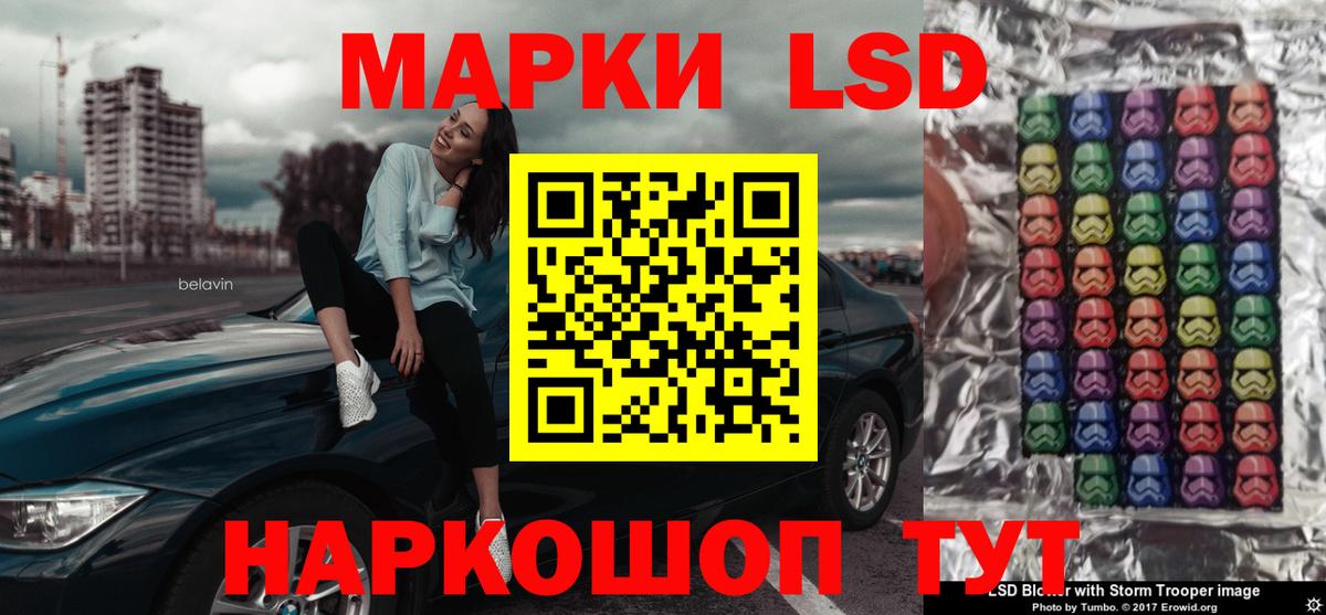 LSD-25 экстази ecstasy Анапа