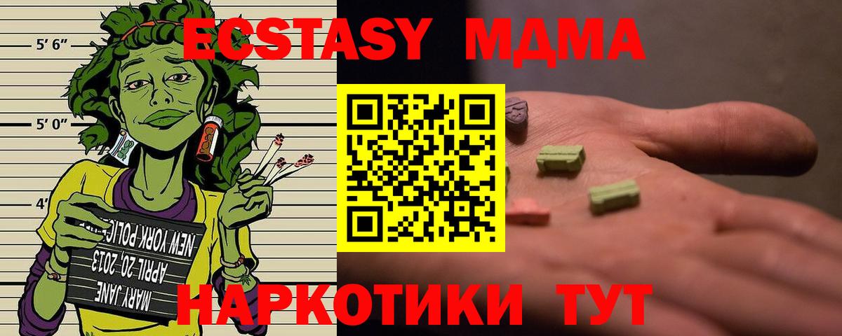 МДМА VHQ Анапа