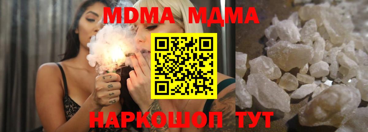 Анапа  MDMA Molly  МДМА  Вход с VPN 
