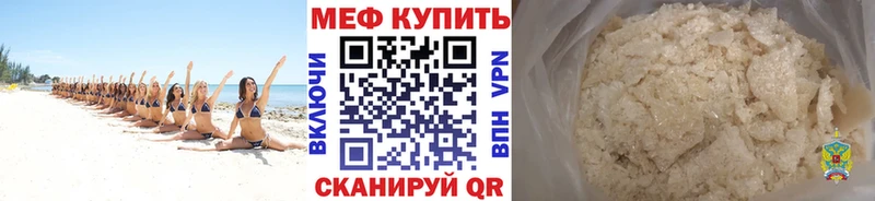 кракен рабочий сайт Анапа МЕФ мяу мяу