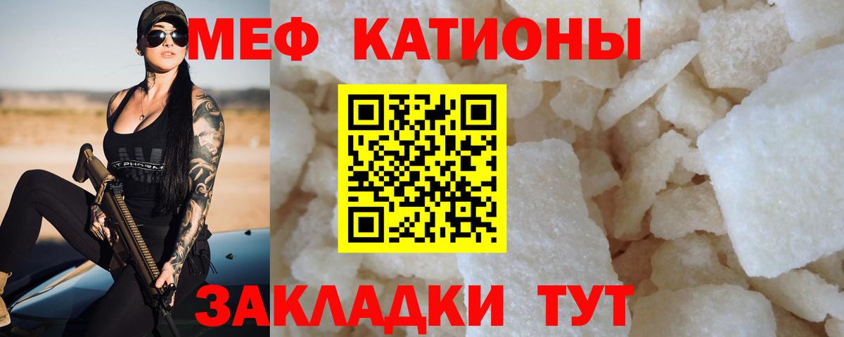 Мефедрон мука  МЕФ VHQ  Вход с VPN  МЯУ-МЯУ  Анапа 