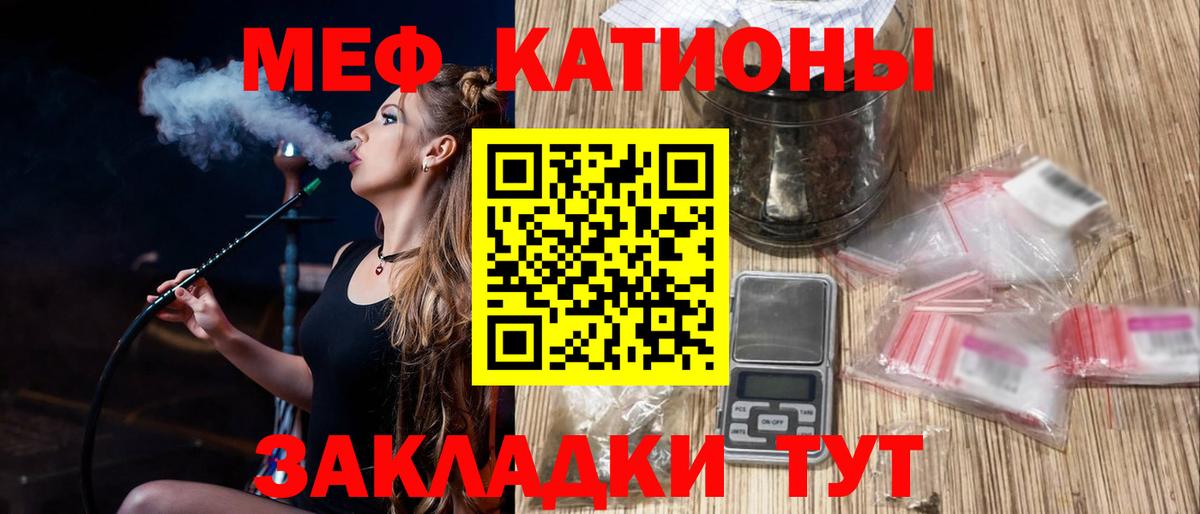 Мефедрон VHQ  Меф  Анапа 