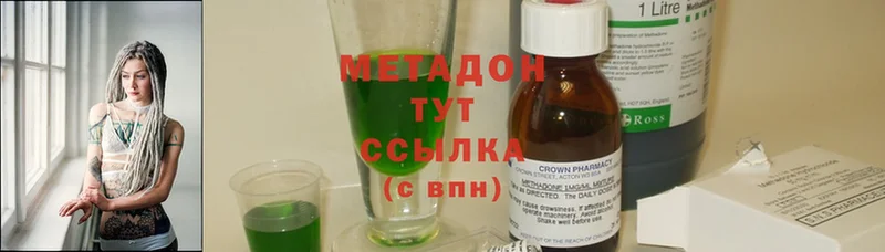 Метадон methadone  как найти закладки  Анапа 