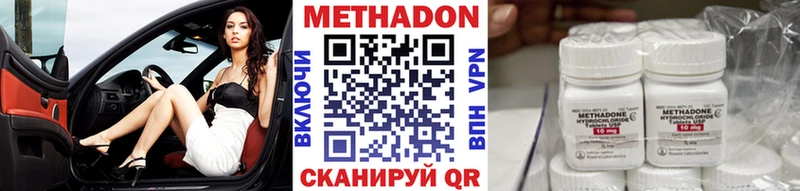 Метадон VHQ  MEGA зеркало  Анапа 