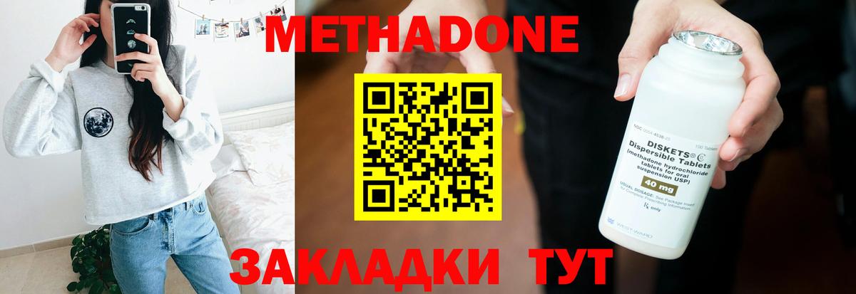 Гарик  Мед  Мефедрон  Вход с VPN  COCAIN  Купить закладку  Плюхи  Диски  Анапа  Мефедрон 