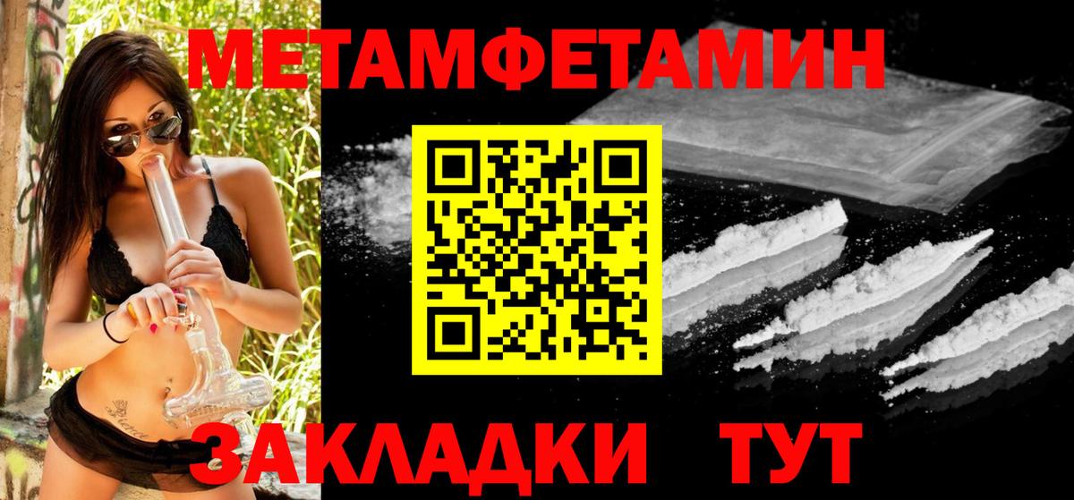 Первитин пудра  Метамфетамин  Вход с VPN  Анапа  Метамфетамин кристалл 