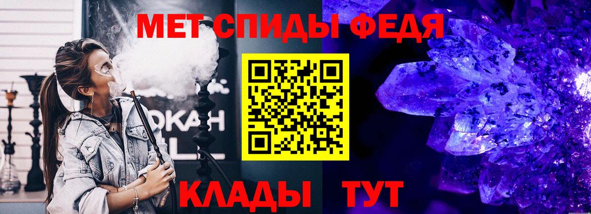 Первитин мет Анапа