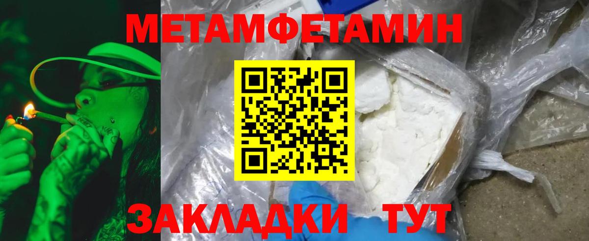 Метамфетамин  МЕТАМФЕТАМИН винт  Вход с VPN  Анапа 