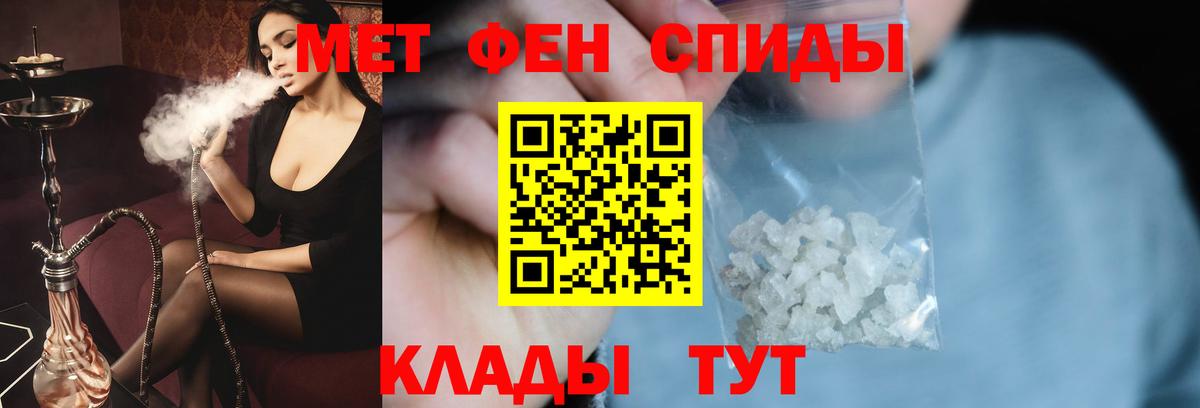 Метамфетамин Methamphetamine Анапа