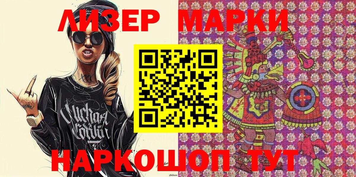 Анапа  Марки 25I-NBOMe 1,8мг  Вход с VPN 