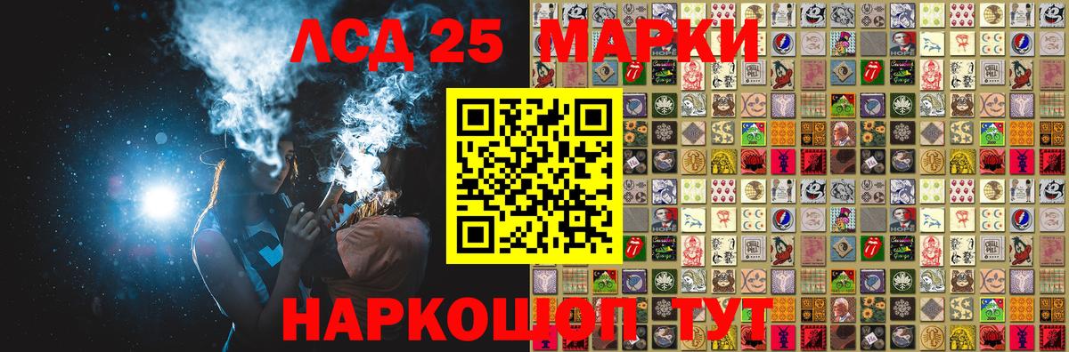 Марки 25I-NBOMe 1,5мг Анапа