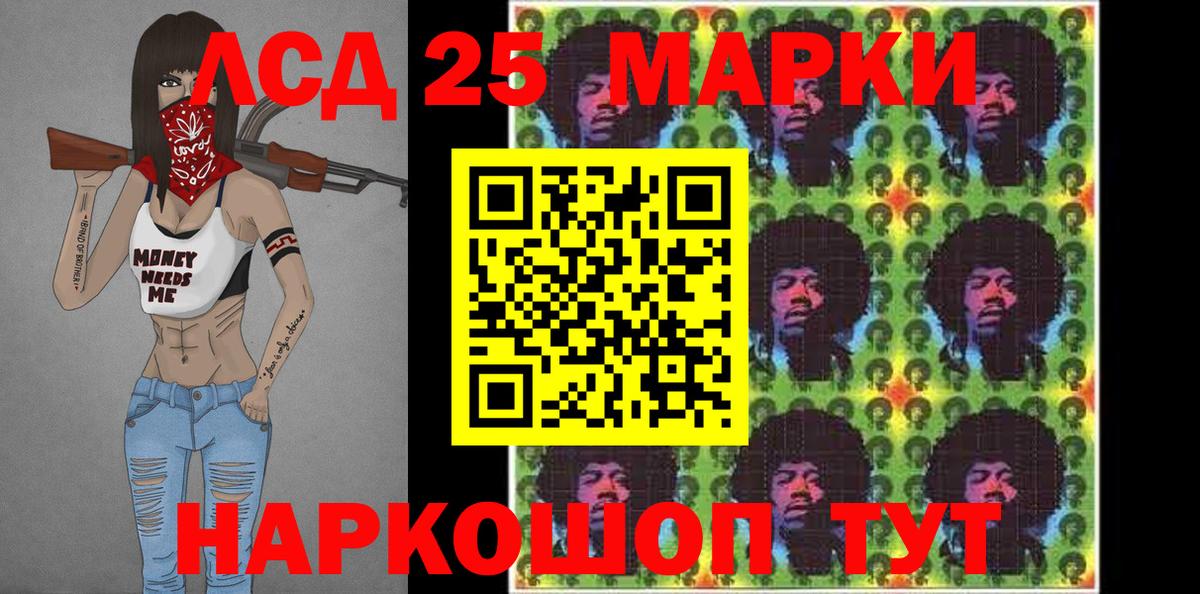 Марки 25I-NBOMe 1500мкг  купить наркотик  Наркотические марки  Марки 25I-NBOMe 1500мкг  Анапа 