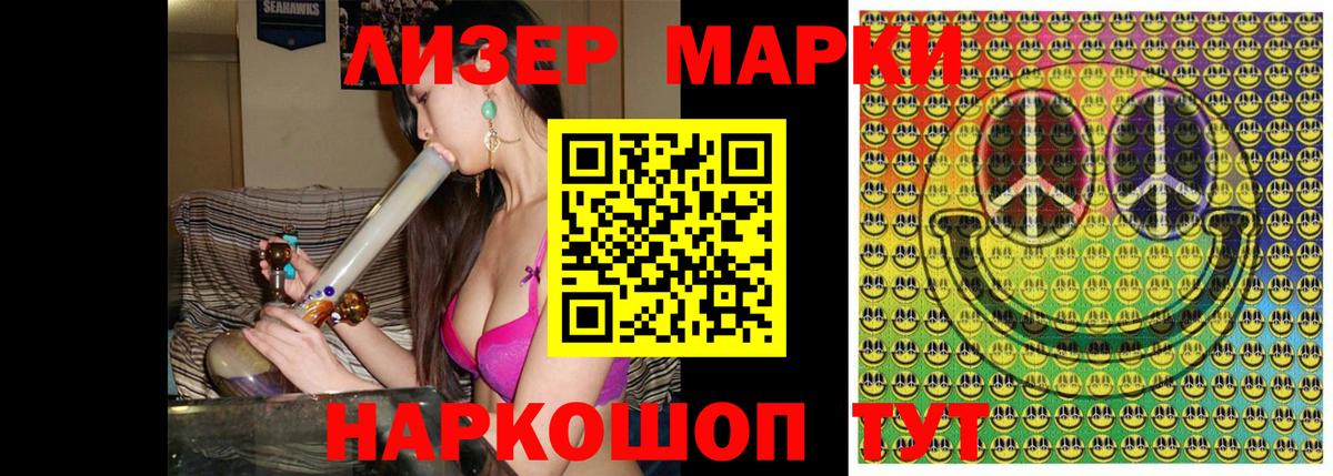 Марки 25I-NBOMe 1500мкг Анапа