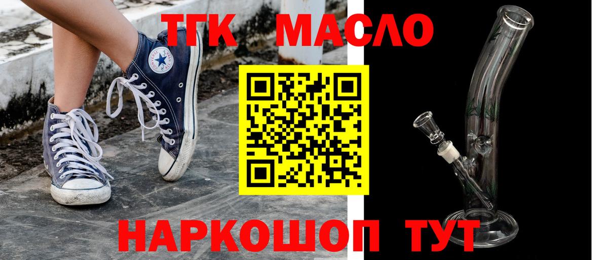 ТГК вейп с тгк Анапа