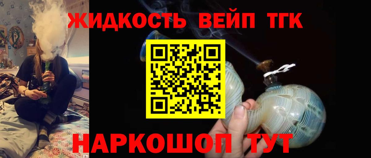 купить закладку  Анапа  Дистиллят ТГК концентрат 