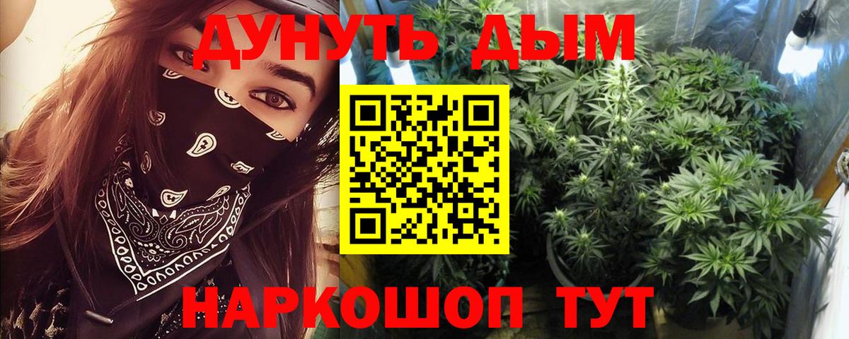 Анапа  Каннабис гибрид  Марихуана конопля  Шишки марихуана White Widow  Конопля White Widow  Вход с VPN 