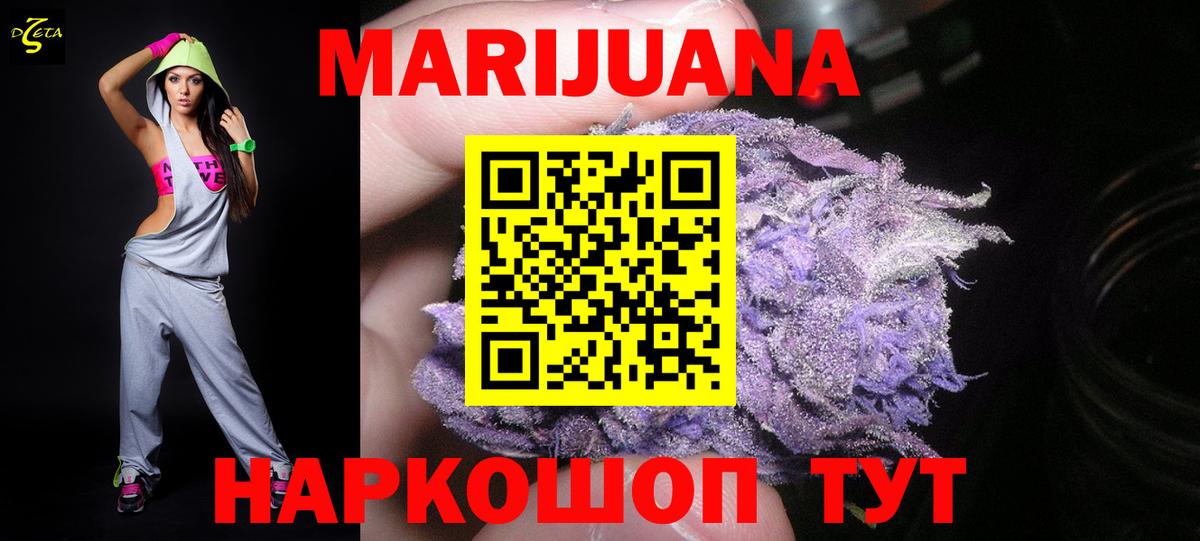 Марихуана White Widow  Вход с VPN  МАРИХУАНА сатива  Анапа 