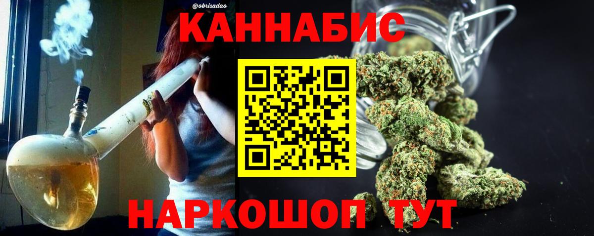 Каннабис White Widow Анапа